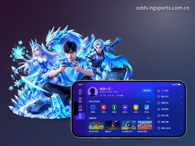 下载NG体育 APP，随时开启精彩观赛